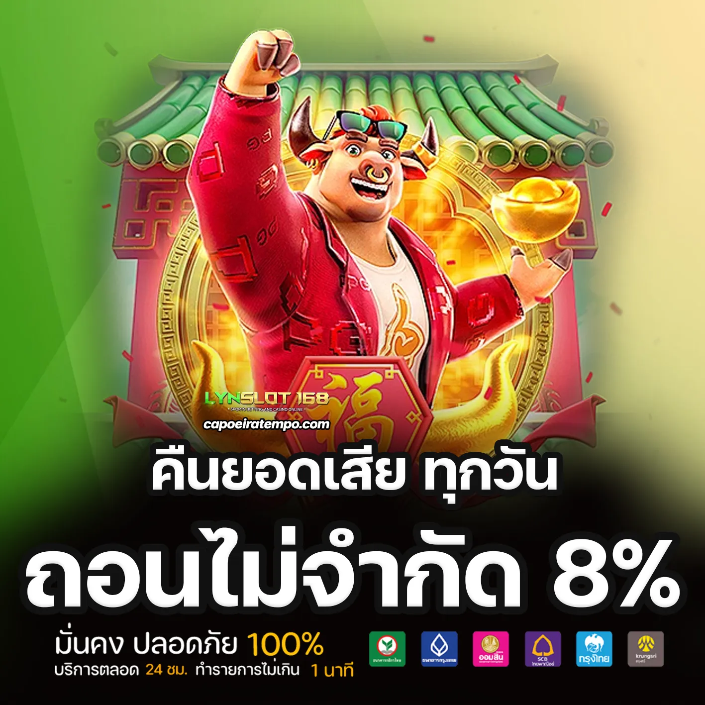 เว็บ lynslot168
