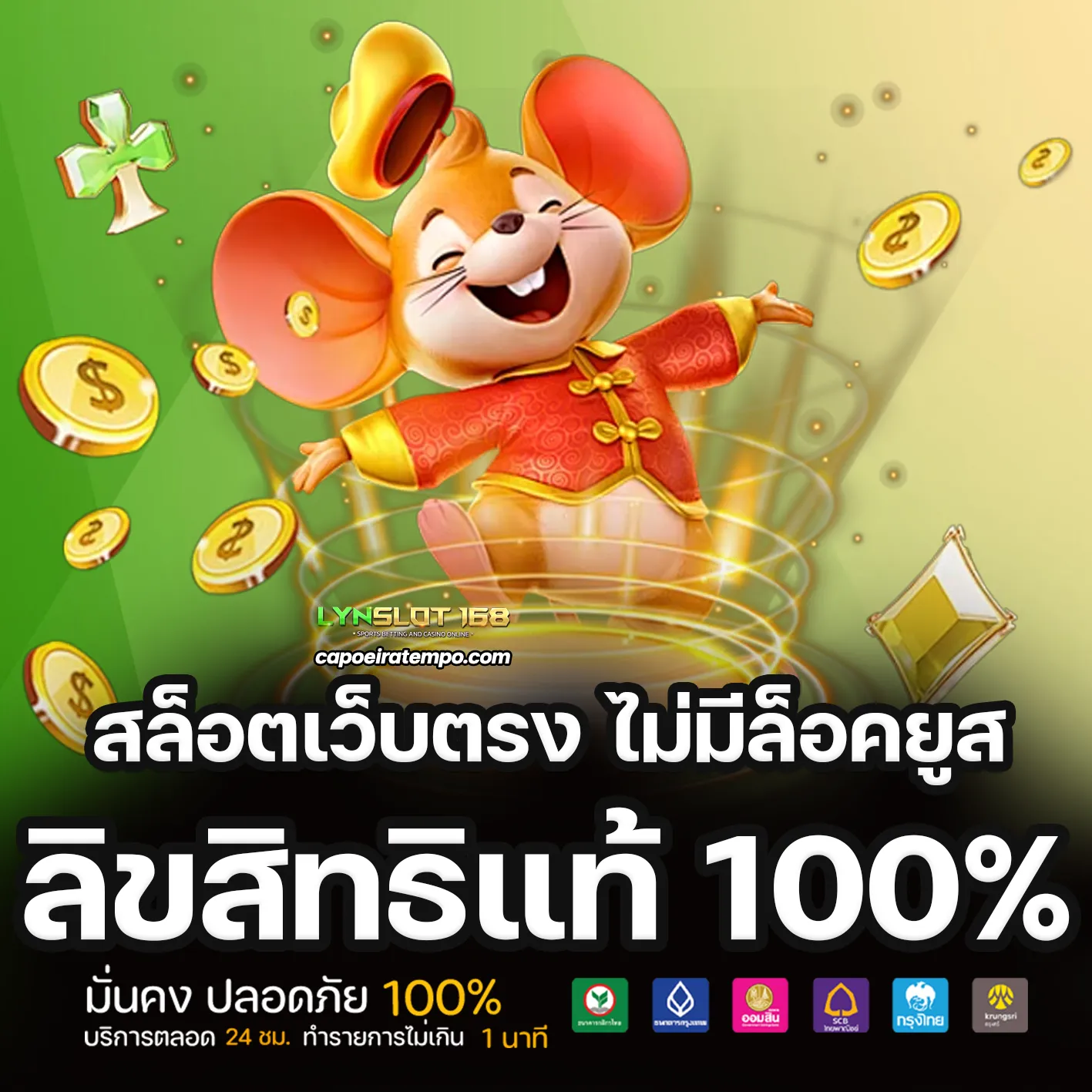 Lyn สล็อต เครดิตฟรี