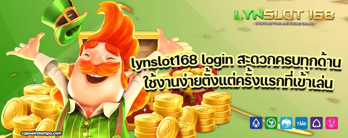 Lyn 1688
